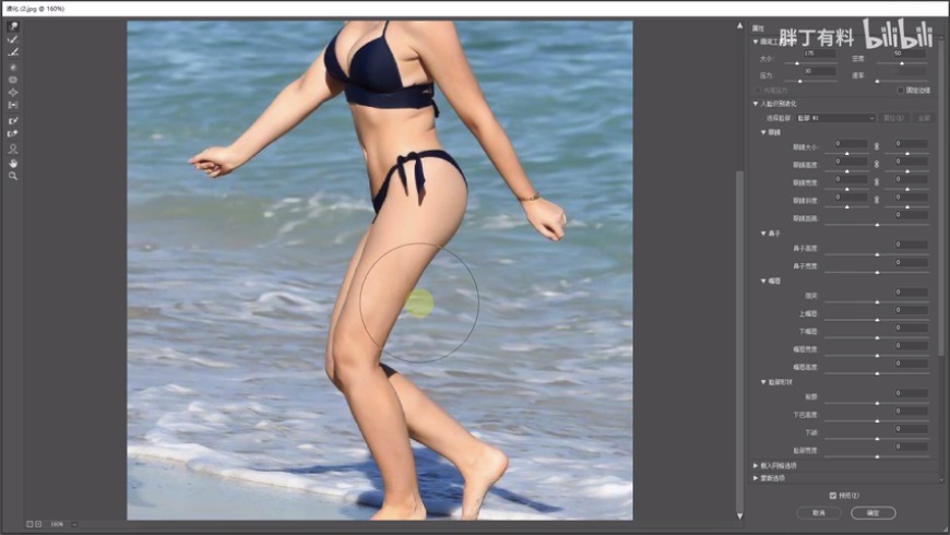 PhotoshopͨҺ߸Ƭ