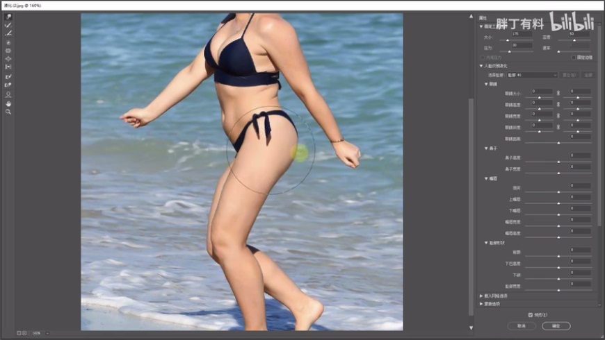 PhotoshopͨҺ߸Ƭ