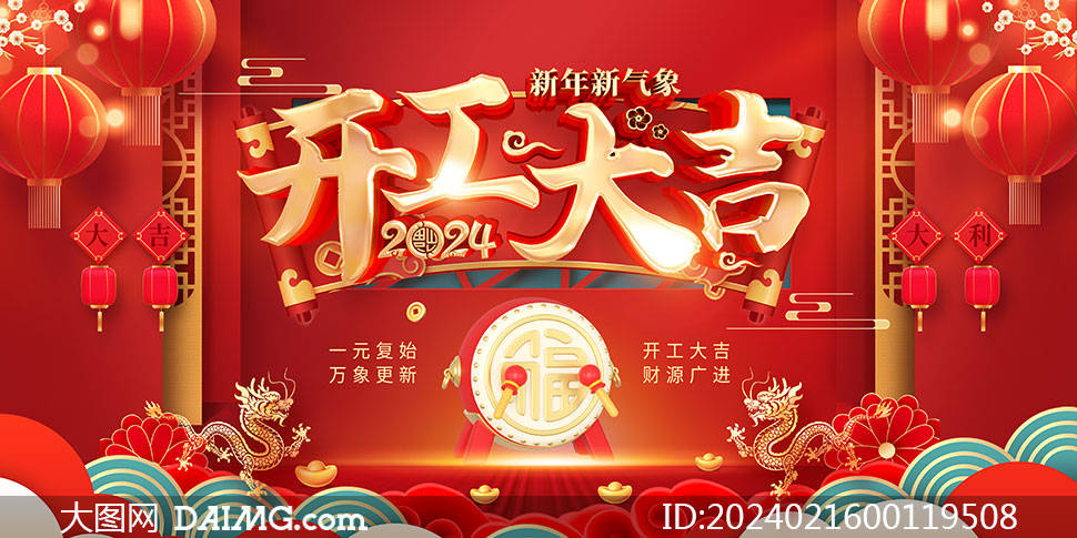 ѡɫ2024꿪󼪺