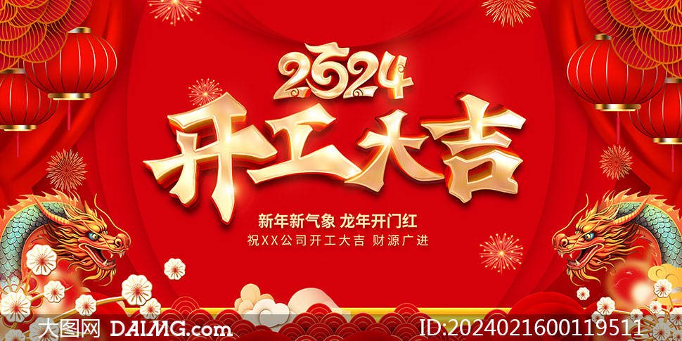 ѡɫ2024꿪󼪺