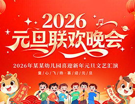 2026���׶�԰Ԫ��������̨�������