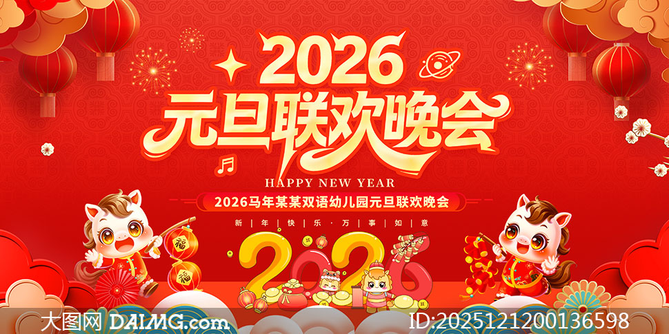 2026���׶�԰Ԫ��������̨�������