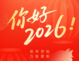 ��ɫ����2026Ԫ���ֻ���������