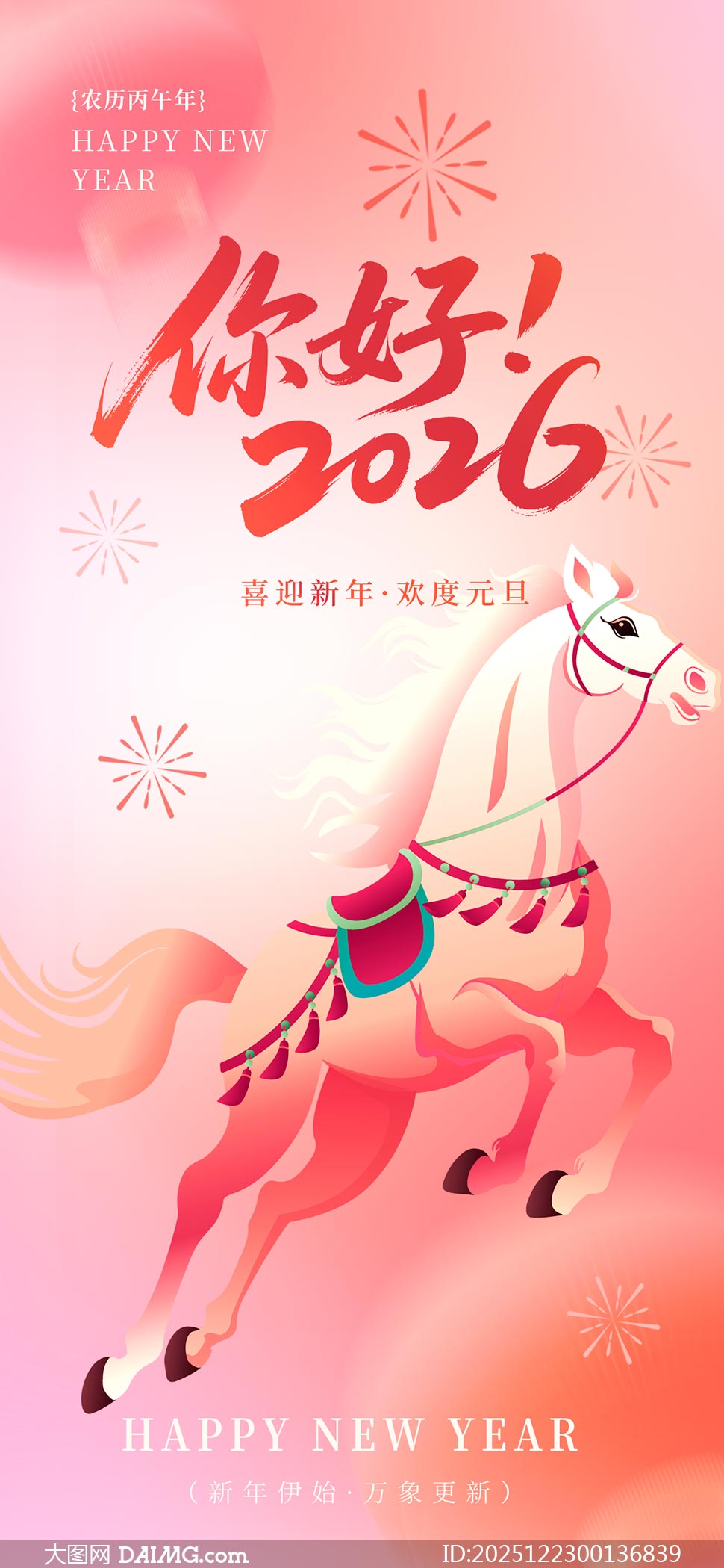 ��ɫ����2026Ԫ���ֻ���������