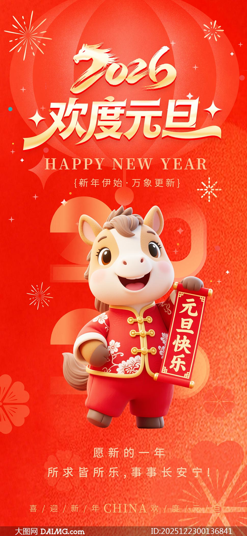 ��ɫ����2026Ԫ���ֻ���������