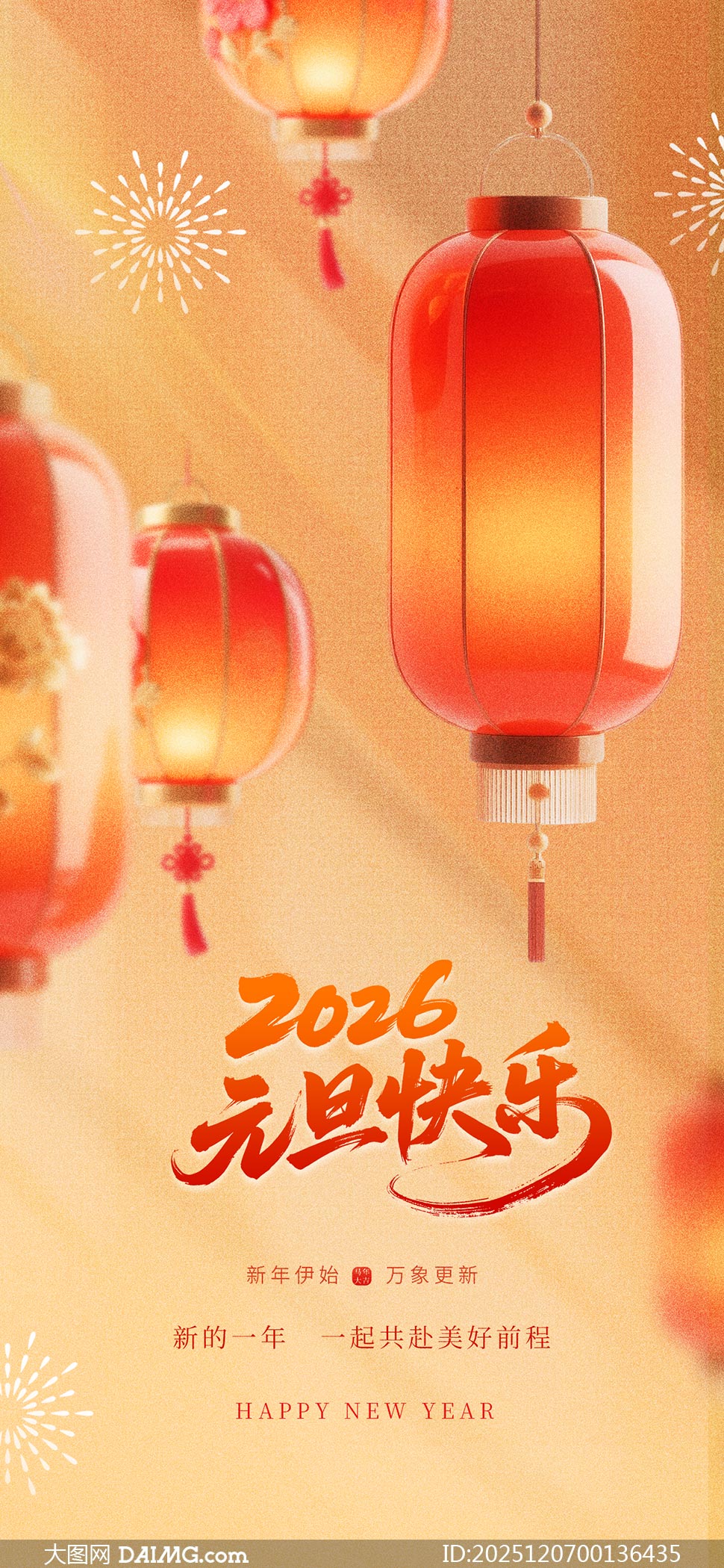 ��ɫ����2026Ԫ���ֻ���������