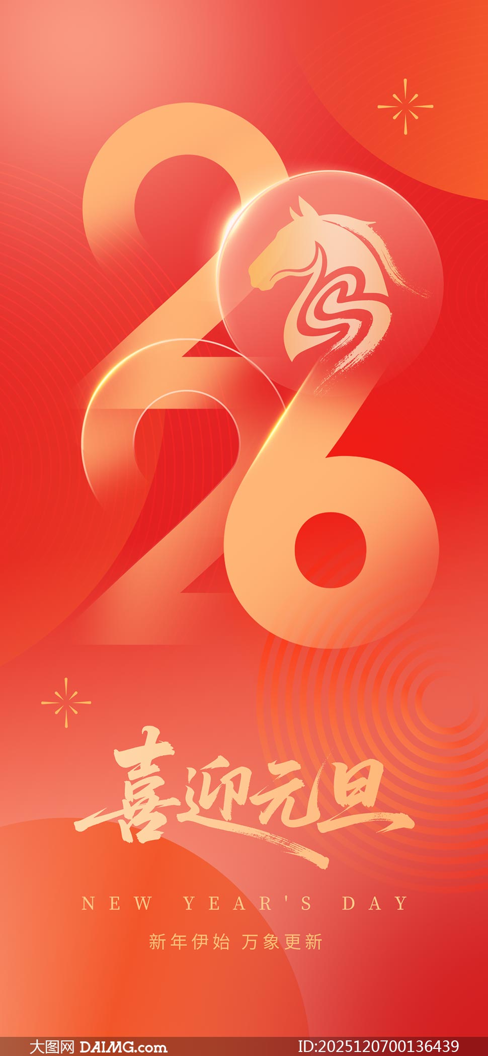 ��ɫ����2026Ԫ���ֻ���������