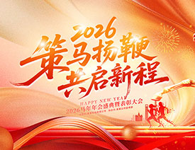 ��ɫ����2026��ҵ�����̨����չ��